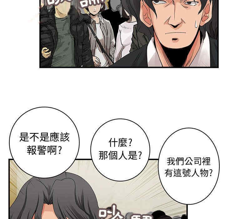 内衣社的菜鸟蓝荠理