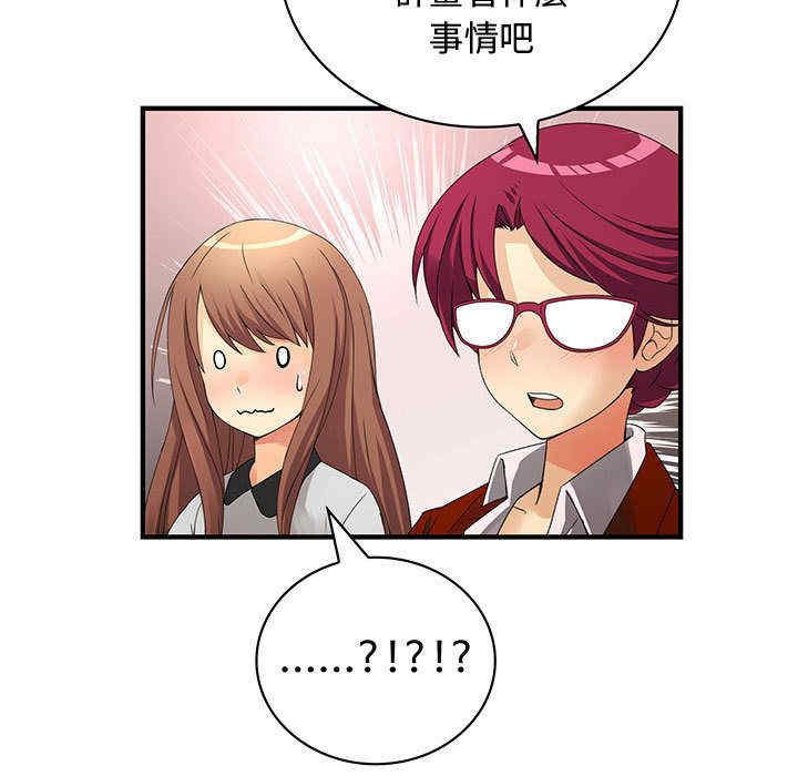 内衣社的菜鸟蓝荠理