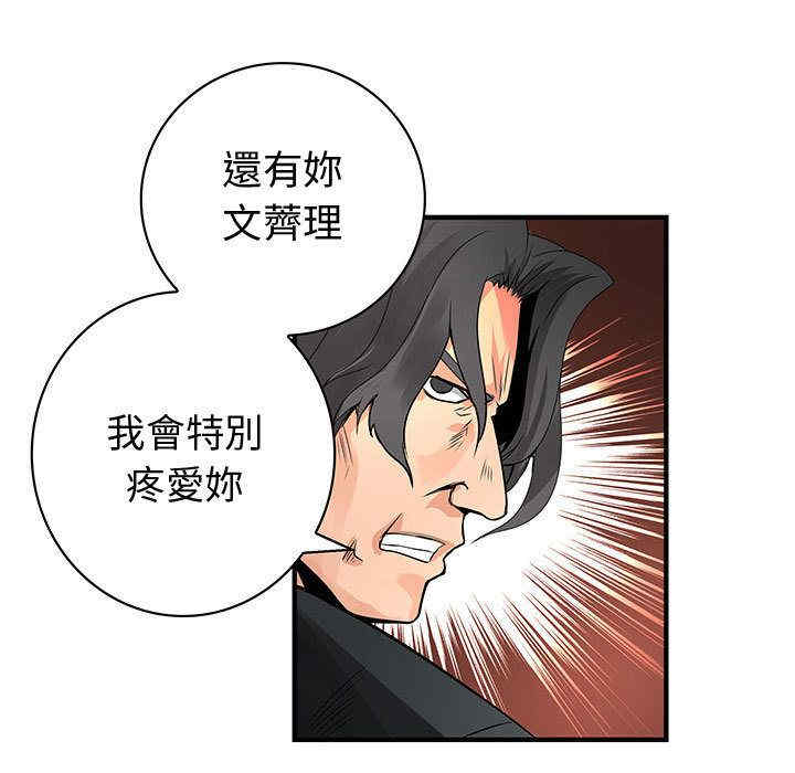 内衣社的菜鸟蓝荠理