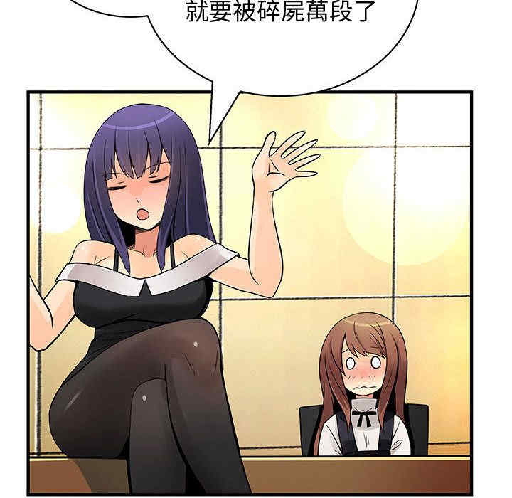 内衣社的菜鸟蓝荠理