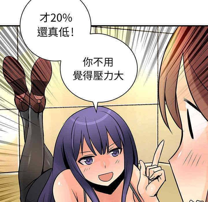 内衣社的菜鸟蓝荠理