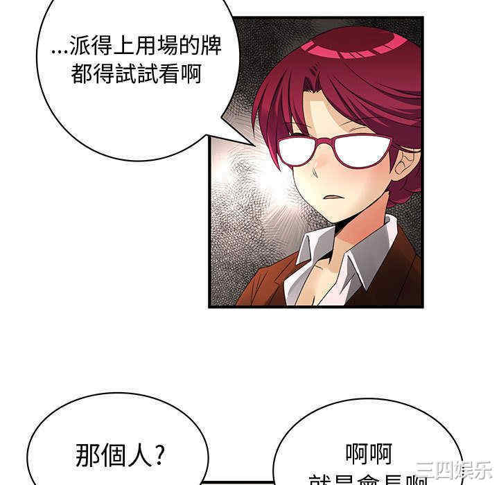 内衣社的菜鸟蓝荠理