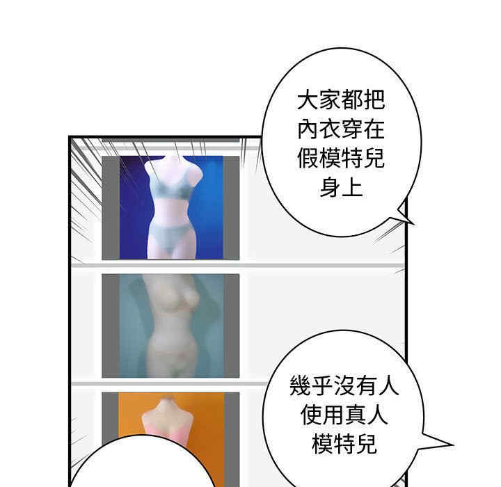 内衣社的菜鸟蓝荠理