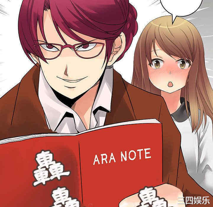 内衣社的菜鸟蓝荠理