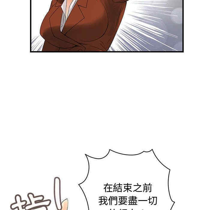 内衣社的菜鸟蓝荠理