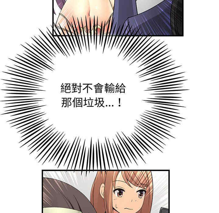 内衣社的菜鸟蓝荠理