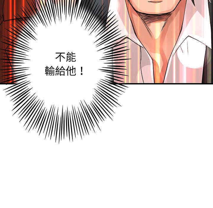 内衣社的菜鸟蓝荠理