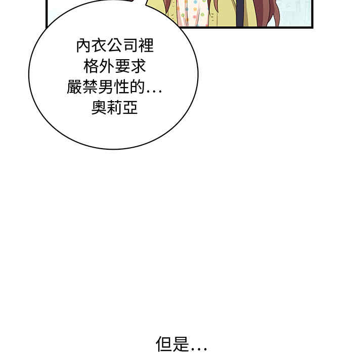 内衣社的菜鸟蓝荠理