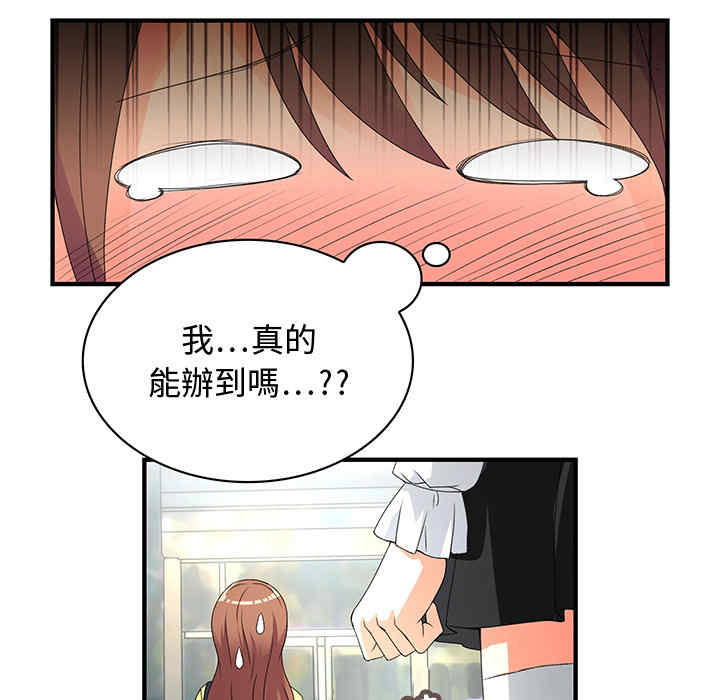 内衣社的菜鸟蓝荠理