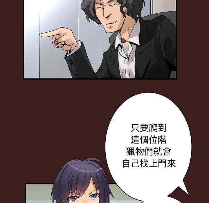 内衣社的菜鸟蓝荠理