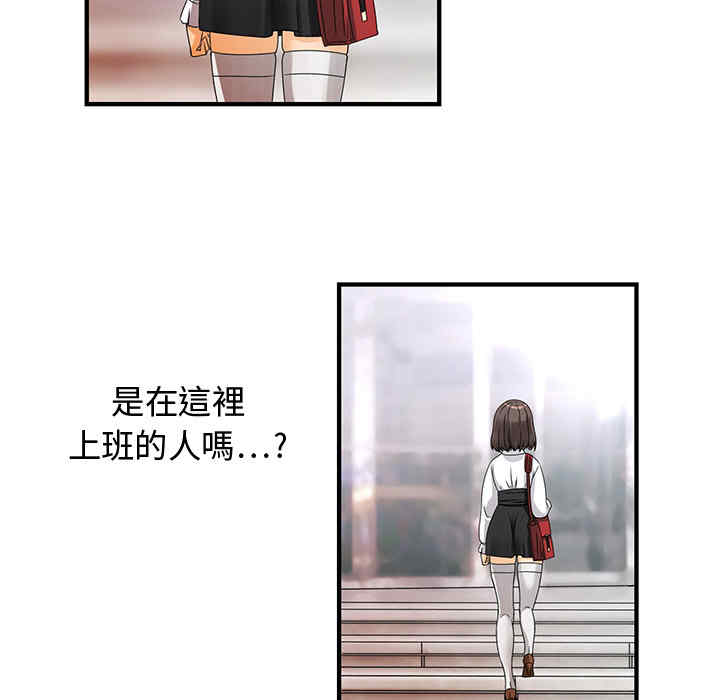 内衣社的菜鸟蓝荠理