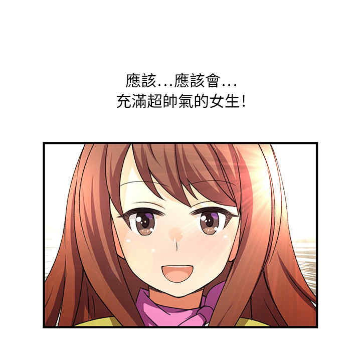 内衣社的菜鸟蓝荠理