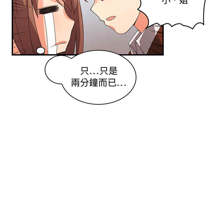 内衣社的菜鸟蓝荠理