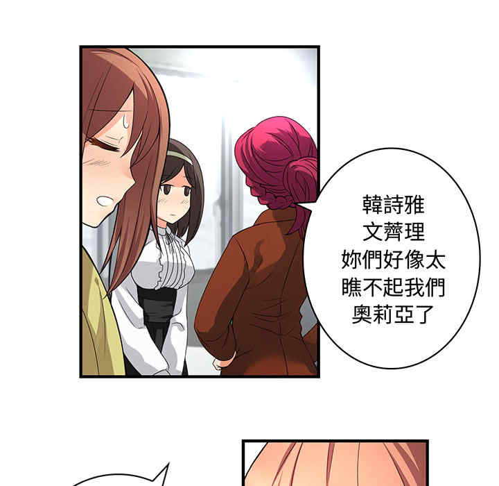 内衣社的菜鸟蓝荠理