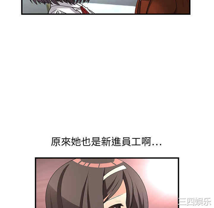 内衣社的菜鸟蓝荠理