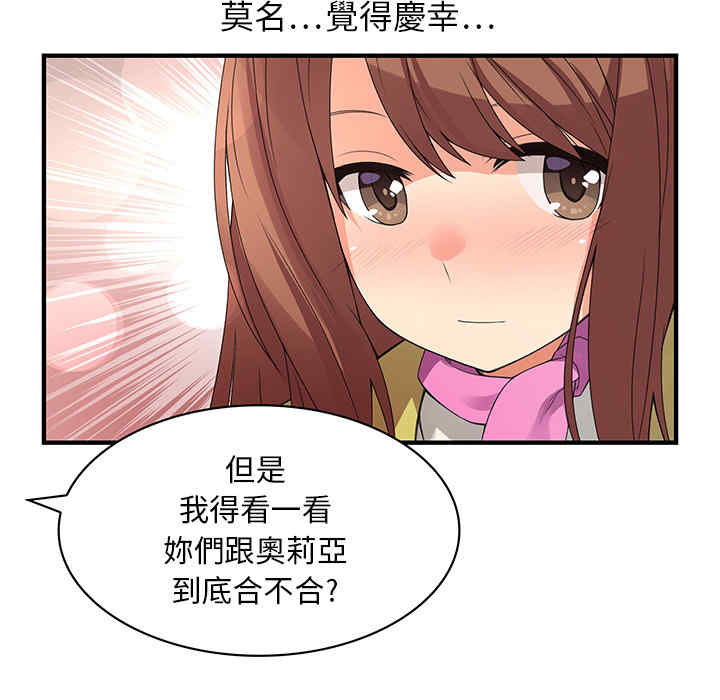 内衣社的菜鸟蓝荠理