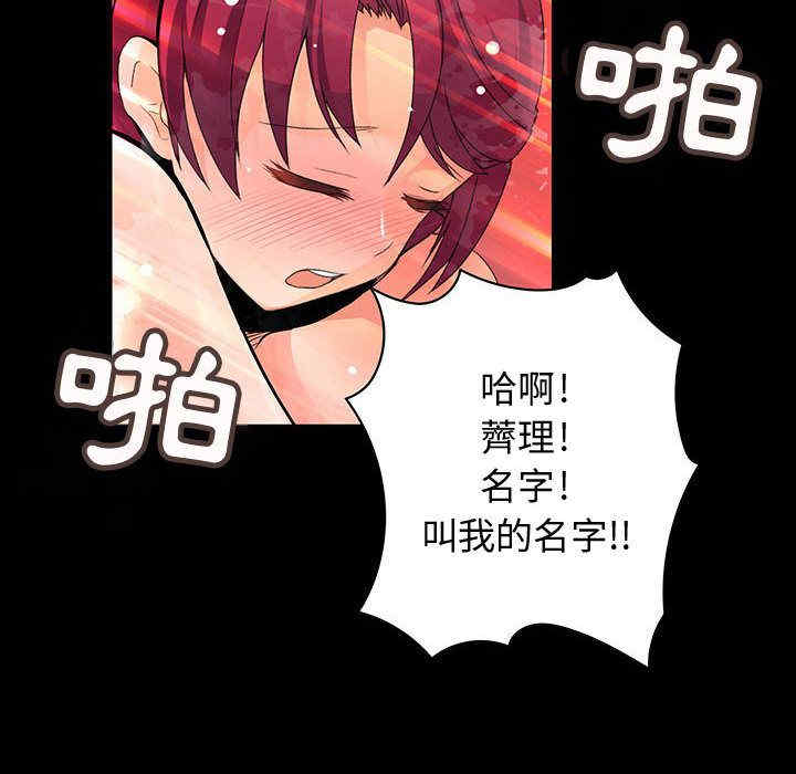 内衣社的菜鸟蓝荠理