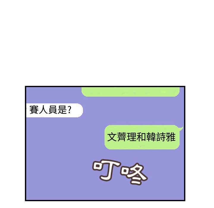 内衣社的菜鸟蓝荠理