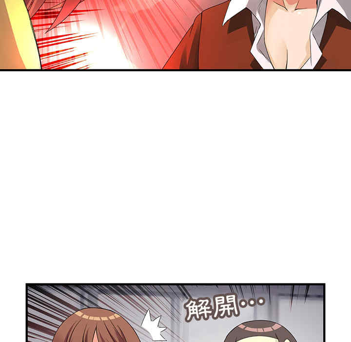 内衣社的菜鸟蓝荠理