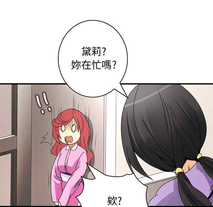 内衣社的菜鸟蓝荠理