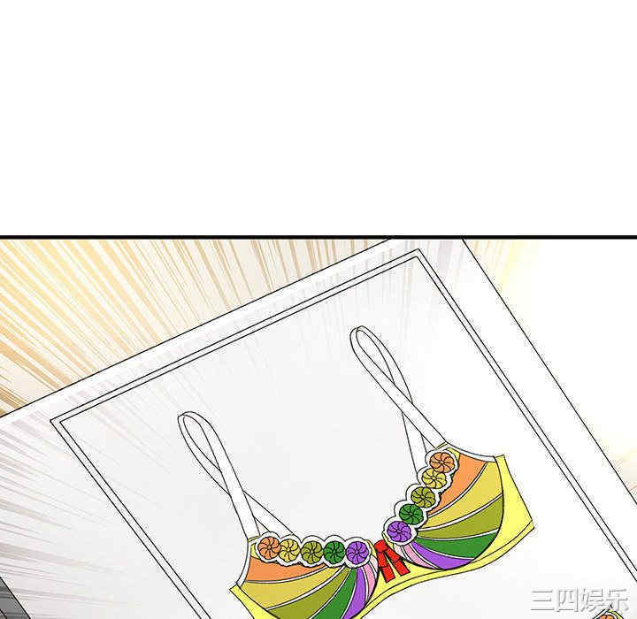 内衣社的菜鸟蓝荠理