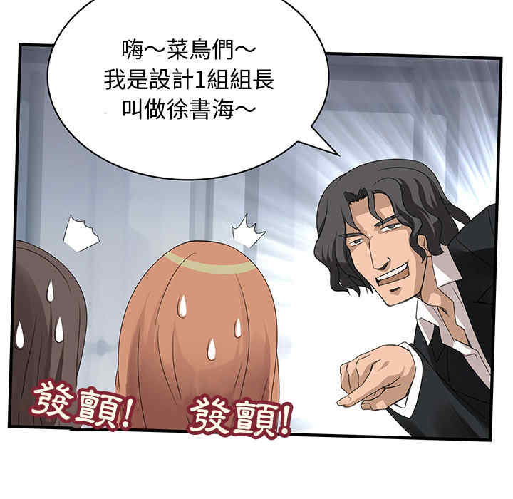 内衣社的菜鸟蓝荠理