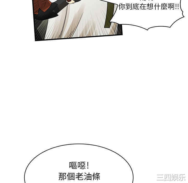 内衣社的菜鸟蓝荠理