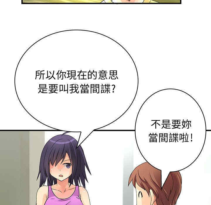 内衣社的菜鸟蓝荠理