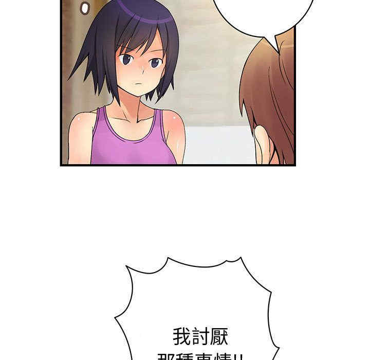 内衣社的菜鸟蓝荠理