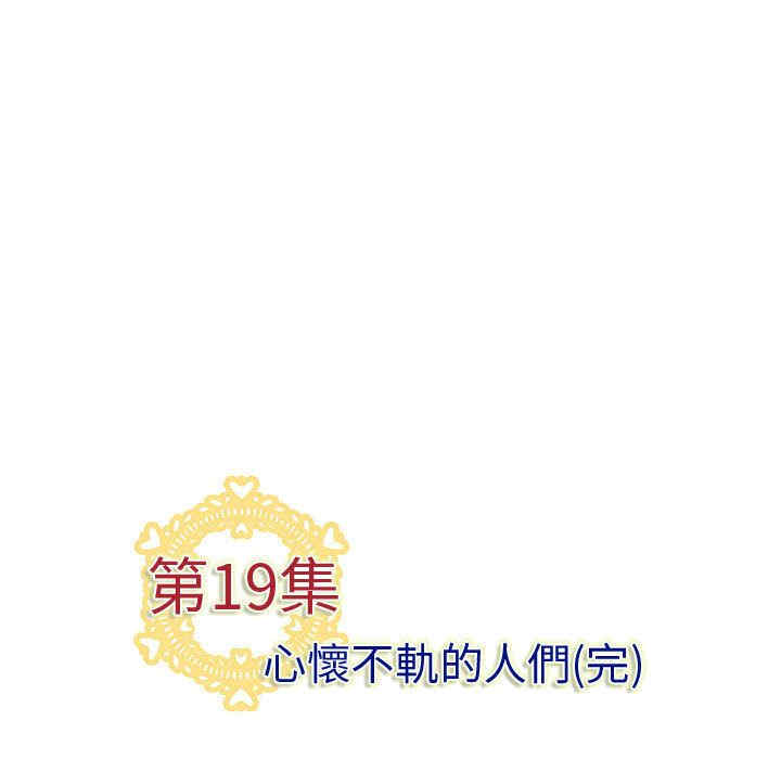 内衣社的菜鸟蓝荠理