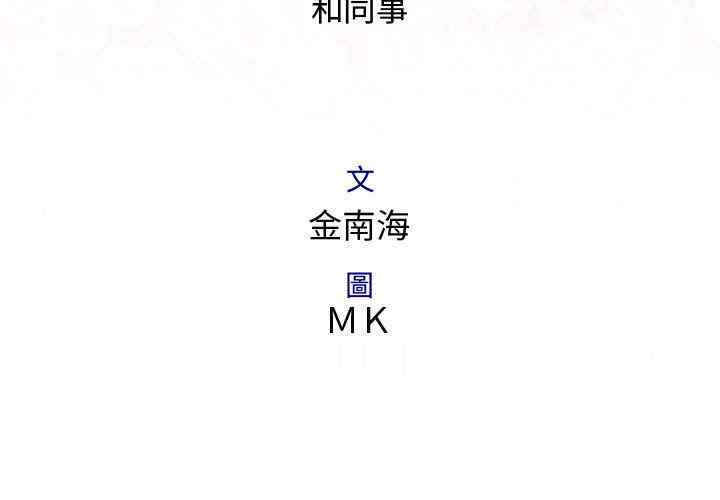 内衣社的菜鸟蓝荠理