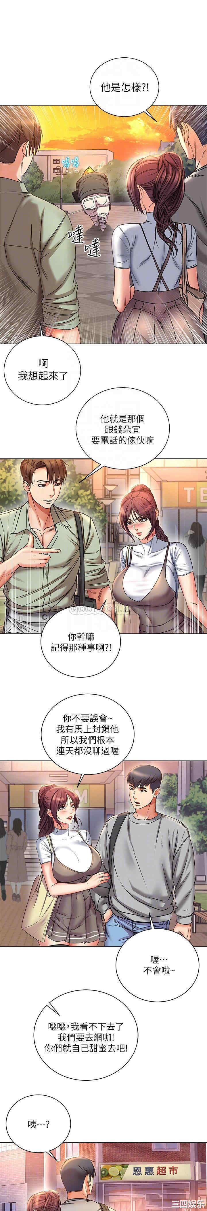 超市的漂亮姐姐