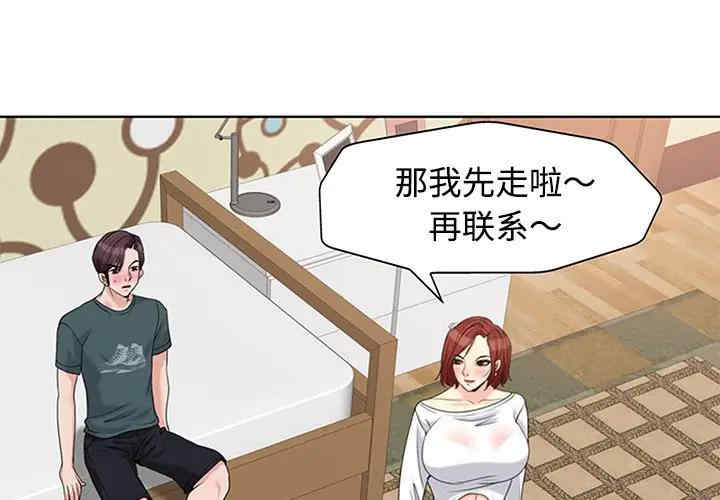 当真爱找上门来/不该爱上你