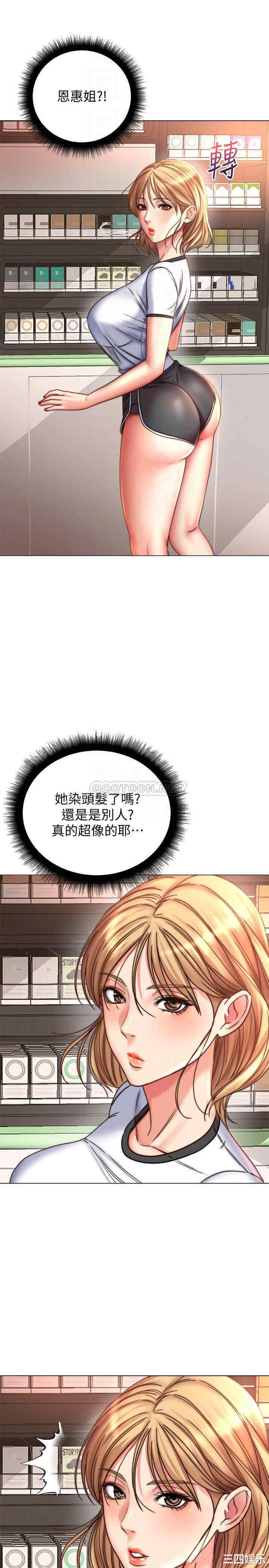 超市的漂亮姐姐