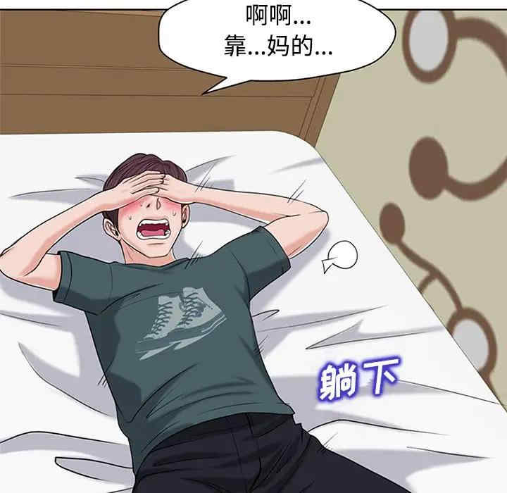 当真爱找上门来/不该爱上你