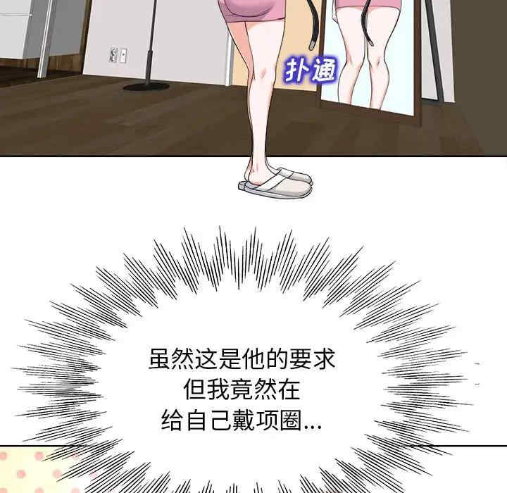 当真爱找上门来/不该爱上你