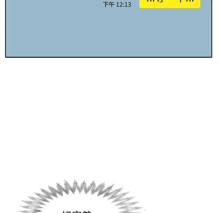 当真爱找上门来/不该爱上你