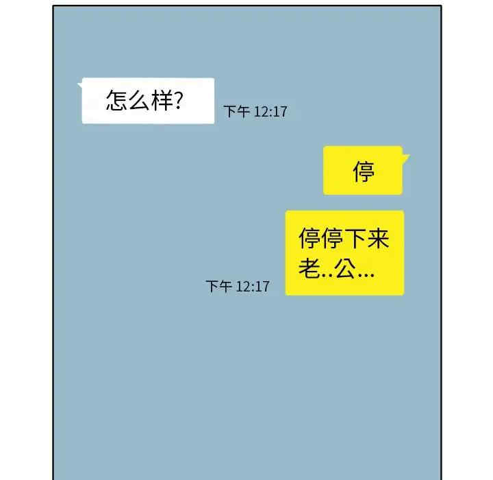 当真爱找上门来/不该爱上你