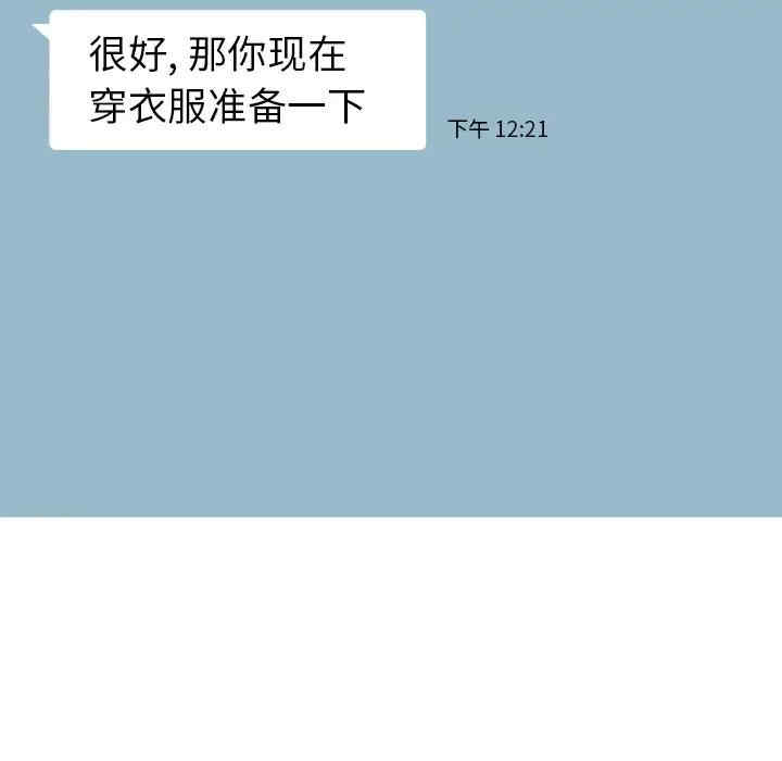 当真爱找上门来/不该爱上你