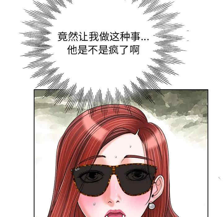 当真爱找上门来/不该爱上你