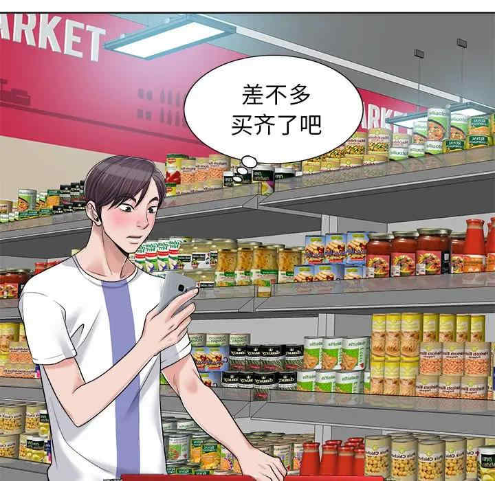 当真爱找上门来/不该爱上你