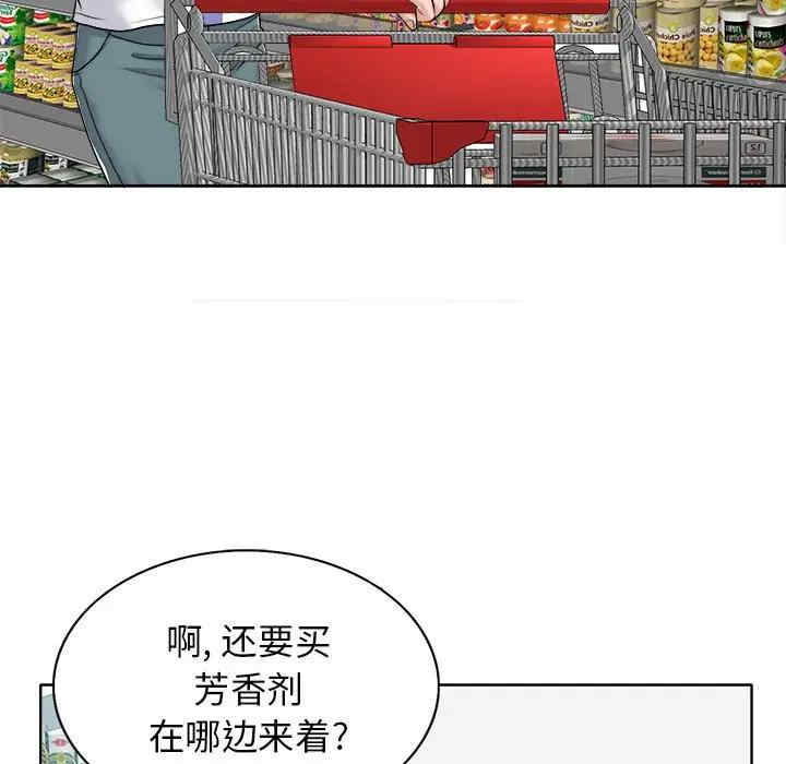 当真爱找上门来/不该爱上你