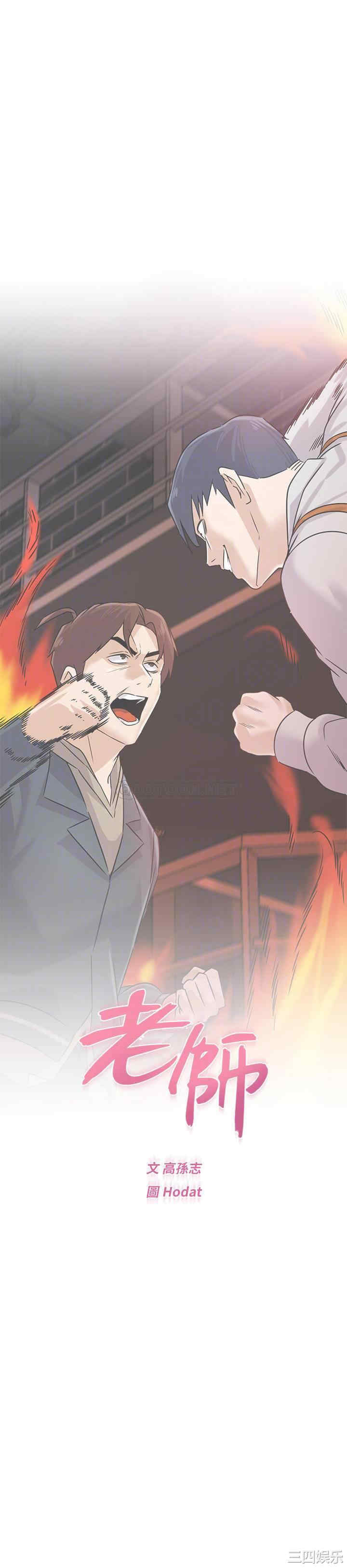 堕落教师(老师)