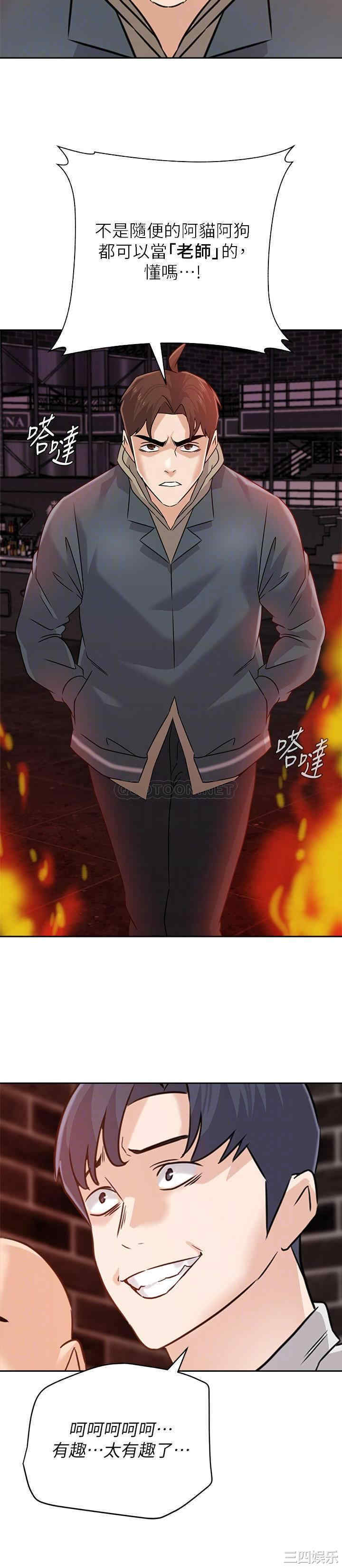 堕落教师(老师)