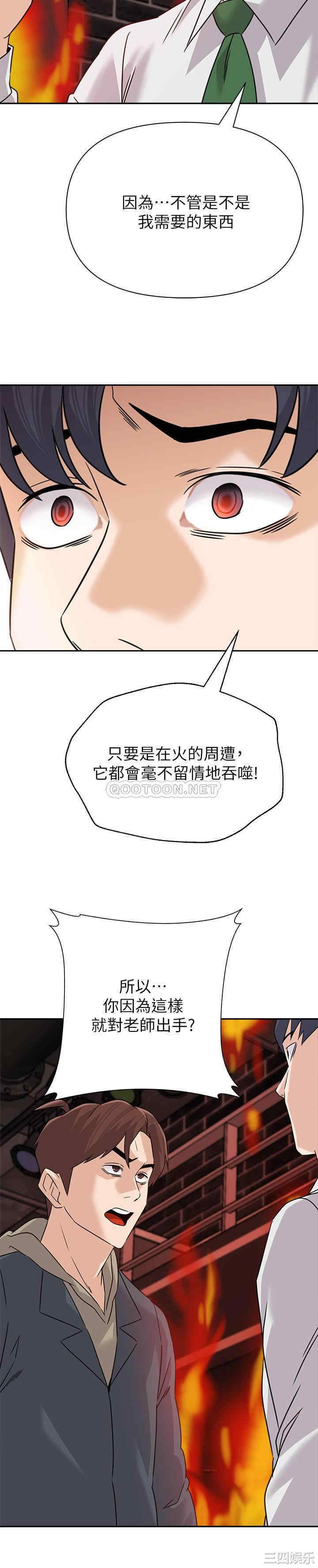 堕落教师(老师)