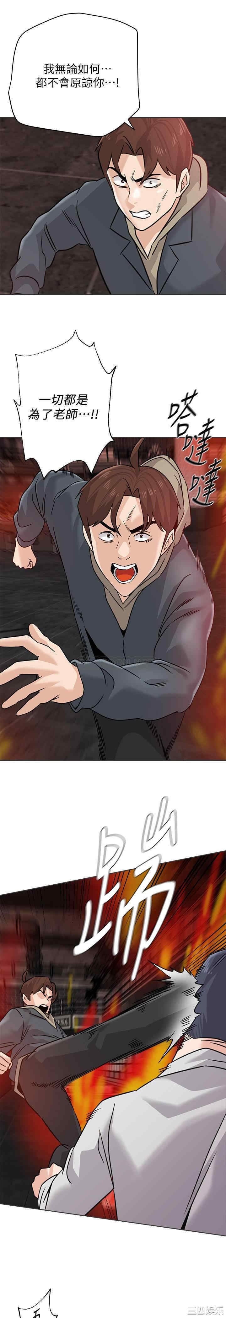 堕落教师(老师)