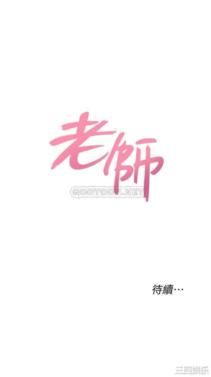 堕落教师(老师)