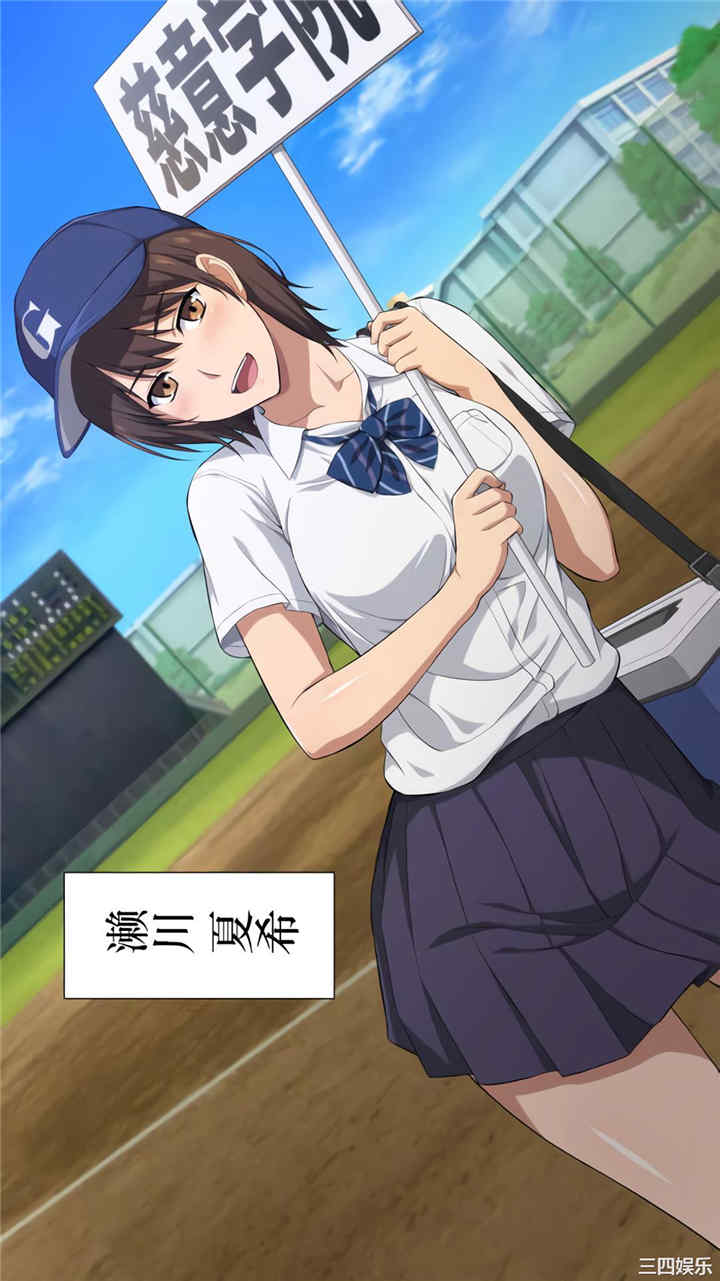 被寝取的棒球队经理