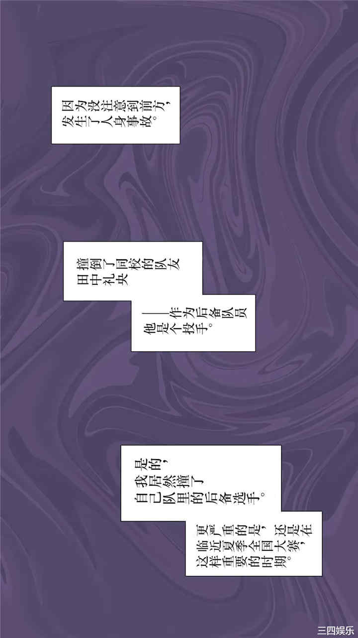 被寝取的棒球队经理