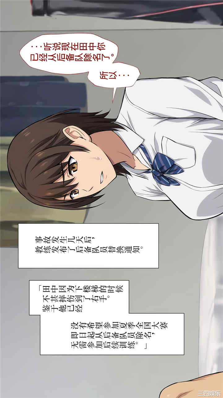 被寝取的棒球队经理